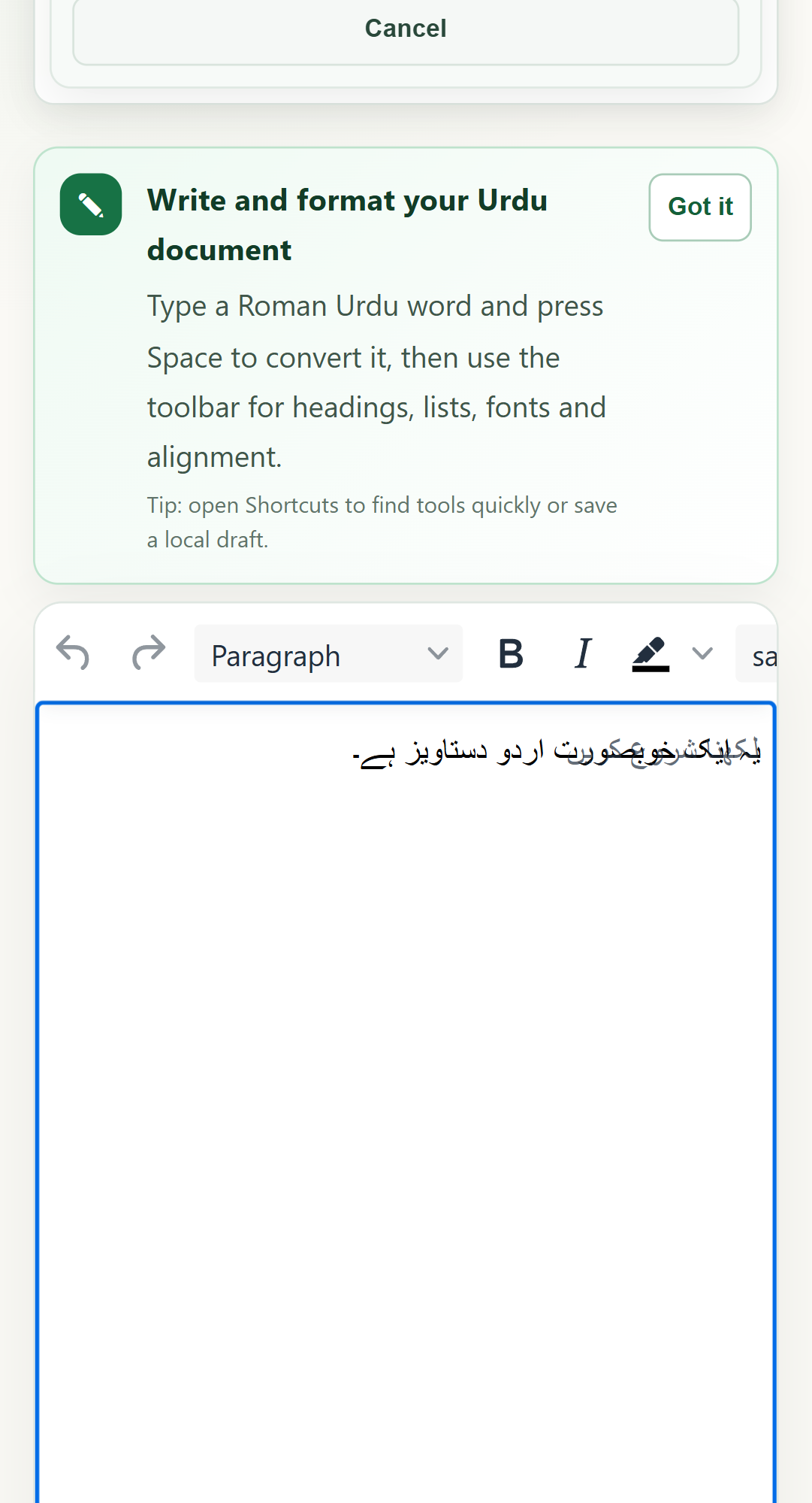 Responsive Urdu Rich Text Editor on a mobile screen